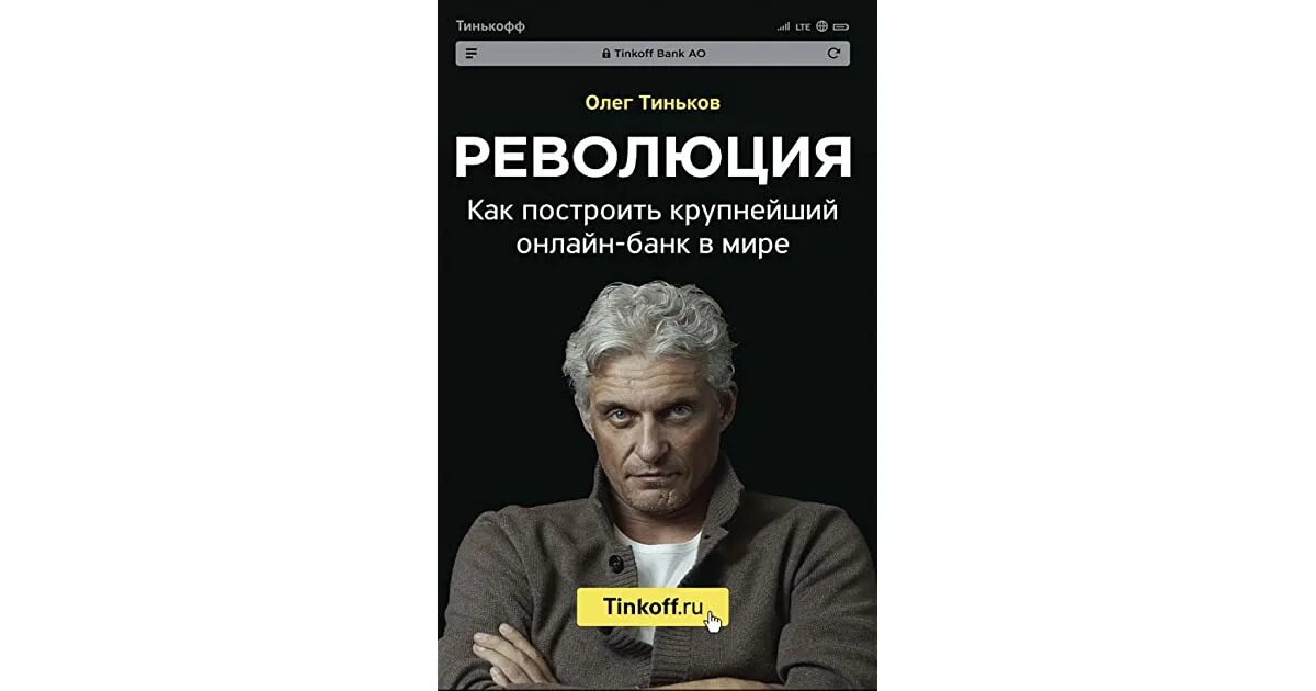 Как стать олегом. Как стать олегом