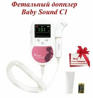 Baby sound