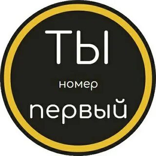 Включи номер 4 5 6