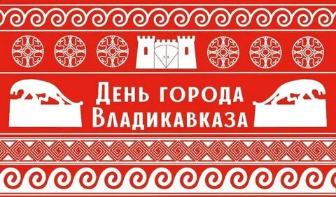 Больницы города владикавказ