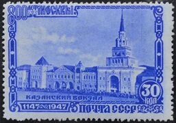 Купить 1947, сентябрь. Почтовая марка СССР. 800-летие Москвы. Казанский вокзал. 30 копеек по цене 81 р. от производителя