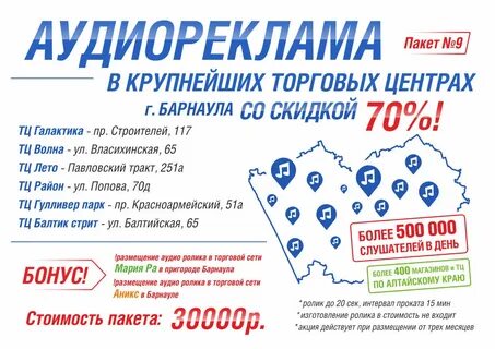 Дисконт барнаул
