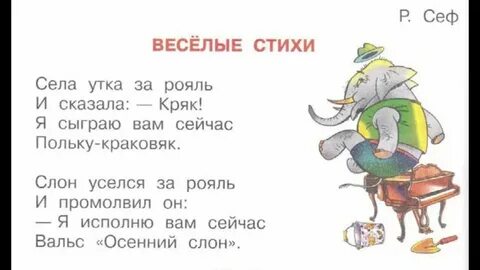 Стихи 3 класс 3 четверостишья