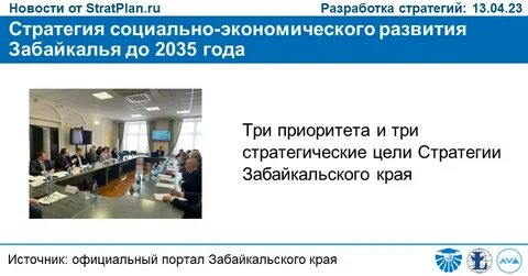 Стратегия кузбасса до 2035 года