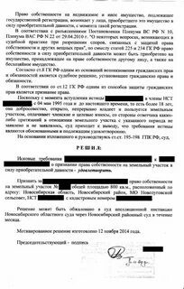 Исковое заявление о приобретательной