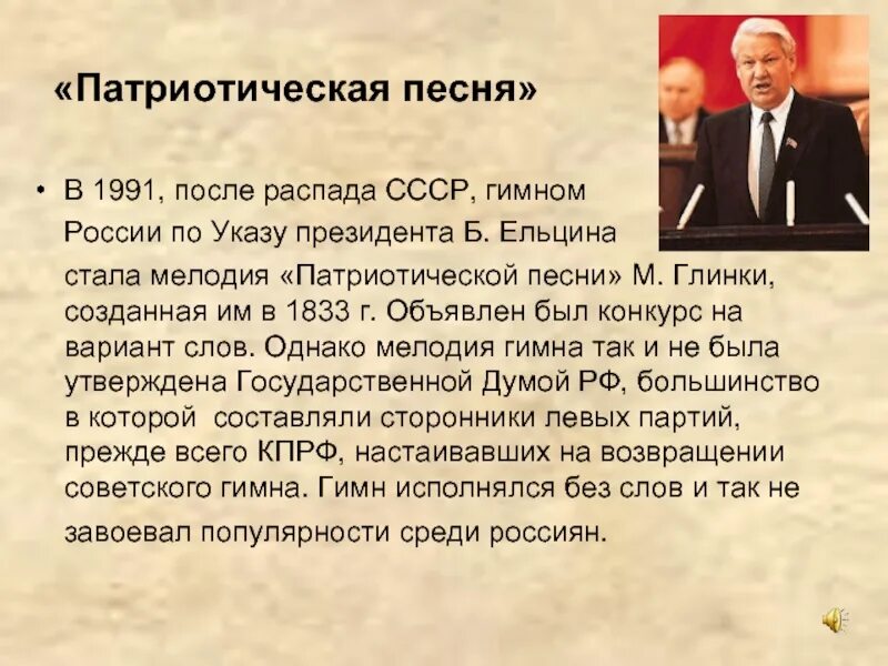 Патриотические слова. Патриотическая песня для детей 4 класс. Конкурс герои великой победы 2023. Патриотическая песня для детей 4 класс. Патриотическая тема в музыке.