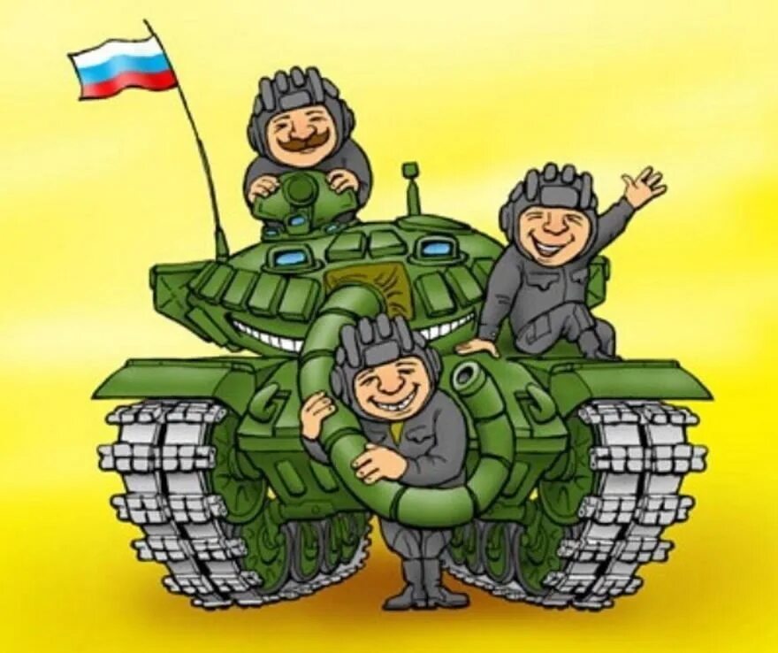Поздравления с днём танкиста прикольные. С днем танкиста прикольные. День танкиста веселые картинки. С днём танкиста картинки прикольные. С днем танкиста поздравления смешные.