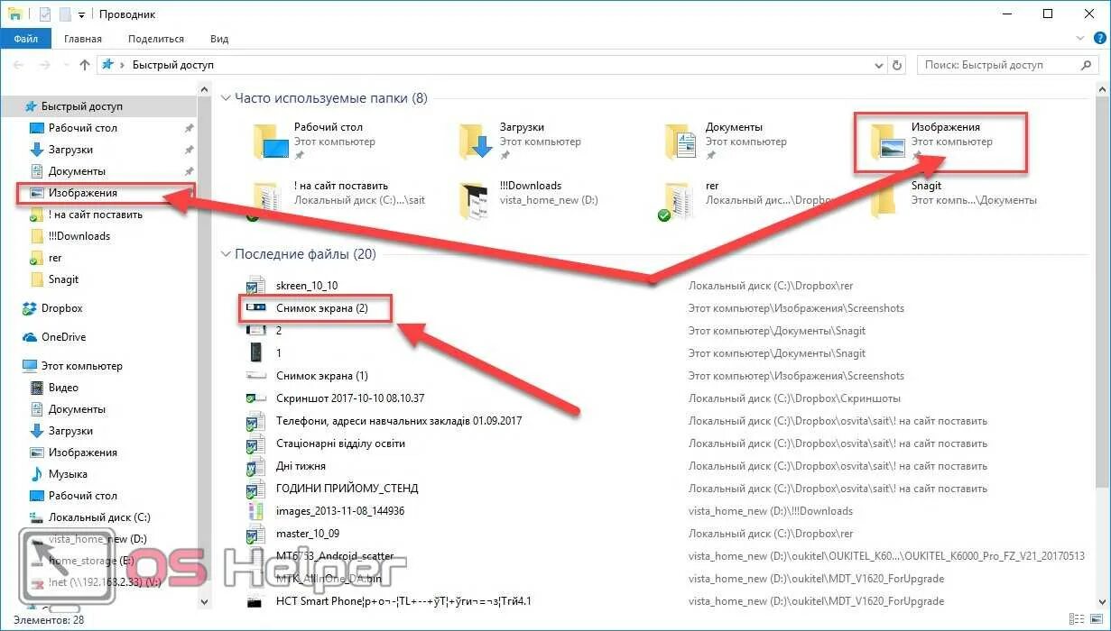 Куда сохраняется скрин экрана на компьютере. Где найти скриншот экрана на компьютере. Пуск – программы – стандартные программы. Как найти скрин на ноутбуке. Где найти скриншот экрана на компьютере.