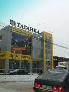 Таганка череповец каталог