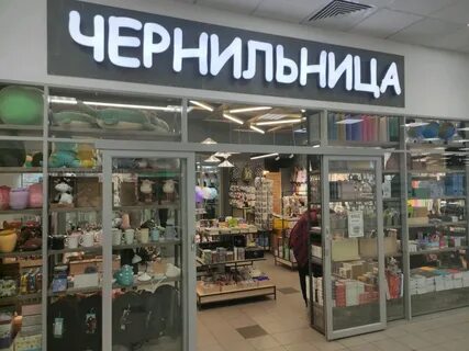Магазин канцтоваров пенза