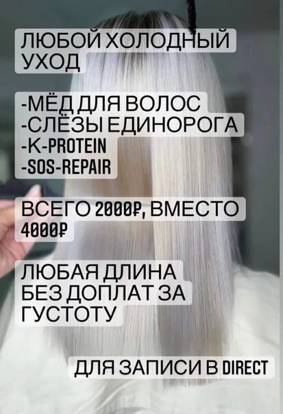 Холодный уход это. Холодный уход. Что перед кератином нельзя?. Нужно ли делать глубокую очистку перед кератином. Холодный уход это.