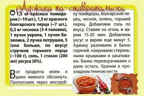 Как правильно пишется перцем
