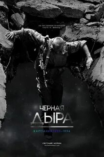 Спутник и погром