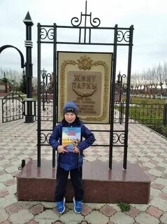 Актаныш послушно