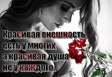 Статус внешность