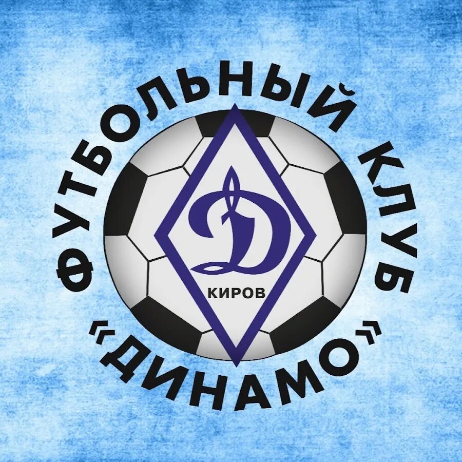 Официальный сайт футбольного клуба Динамо Киров