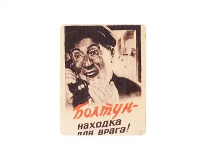 Забывший о скромности болтун