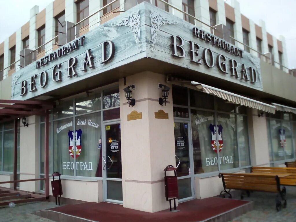 Београд, +7 861 763-16-35, ул. Энгельса, 73 корпус 75, Novorossiysk, Krasnodar K