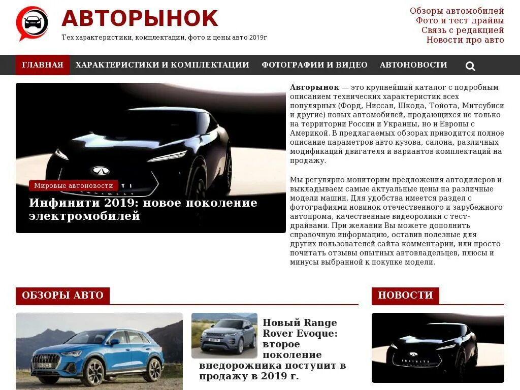 Авто объявление фото. Обзор авто. Статьи про автомобили обзоры моделей. Спецификация комплектации авто. Полный обзор для авто.