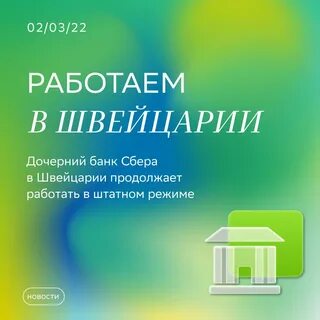 Сбербанк телеграмм