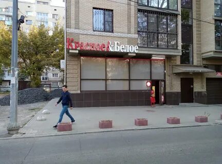 Красное ростов