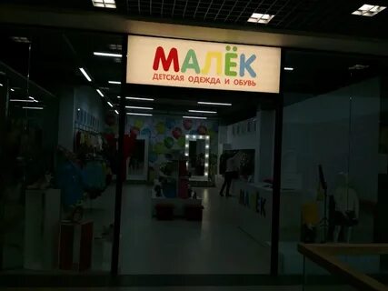 Детская одежда гродно