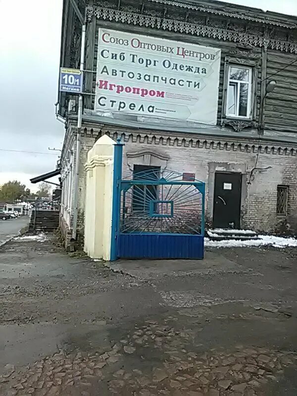 союз оптовых цен новосибирск. союз оптовиков сургут. союз оптовых цен новосибирск. регион продукт. сыр сибирский барс.