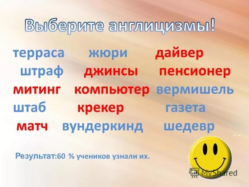 Синоним слова шедевр. Синонимы к слову шедевры. Шедевр синоним. Найдите в тексте синонимы к слову шедевр предложение 34.