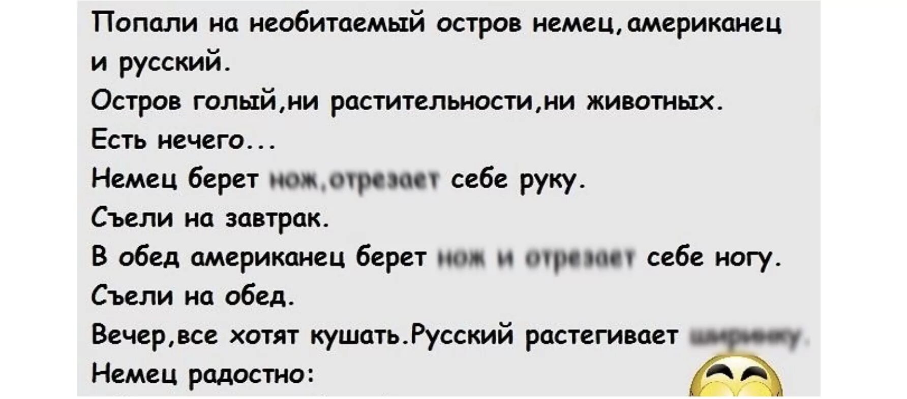 У мужчины оказывается был. Анекдот. Анекдот про необитаемый. Анекдот про необитаемый остров. Анекдоты про остров.