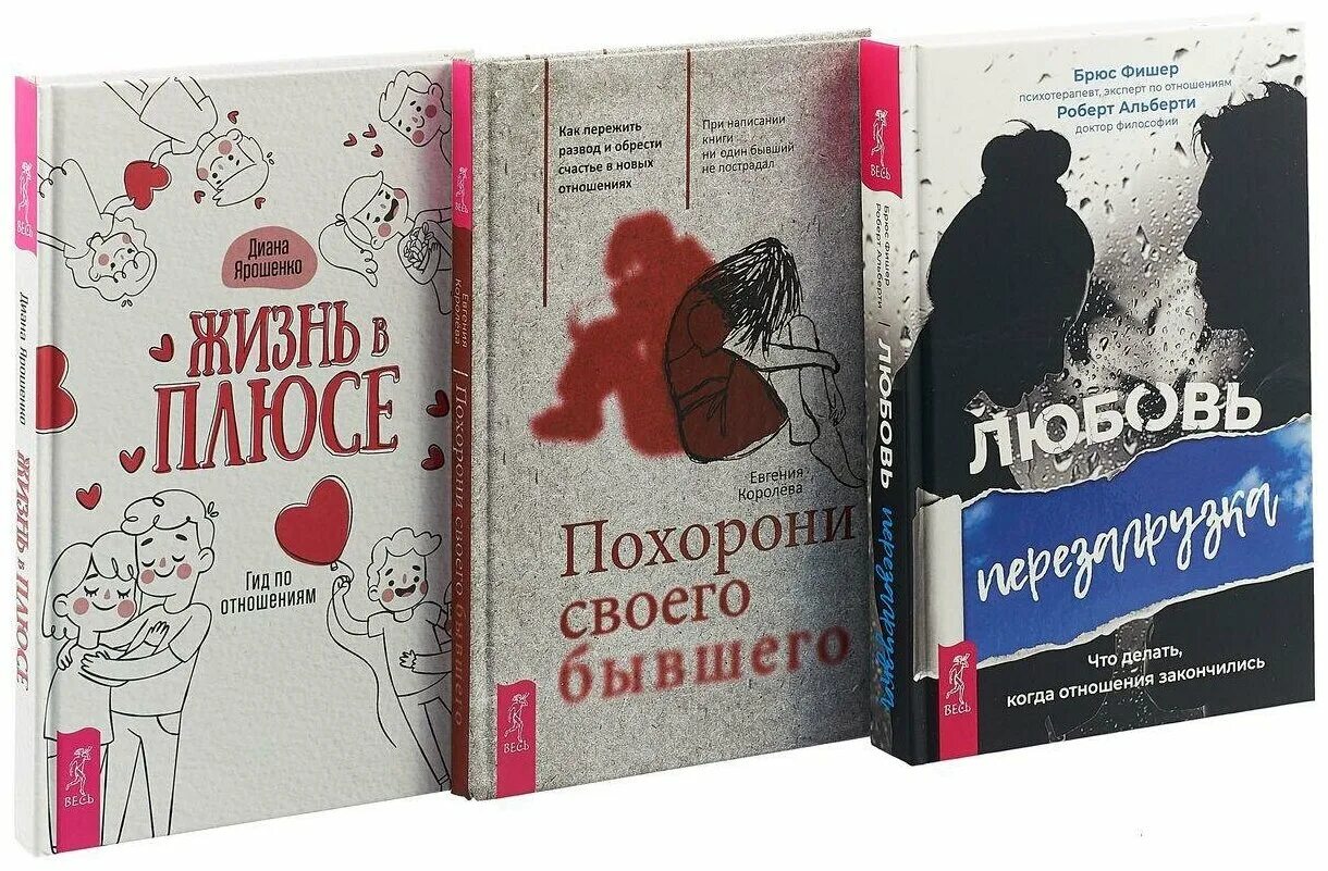 анечкин михаил "точка отсчета". книга плюс любить. книга плюс любить. книга плюс любить. плюсы неразделенной любви бекки альберталли.