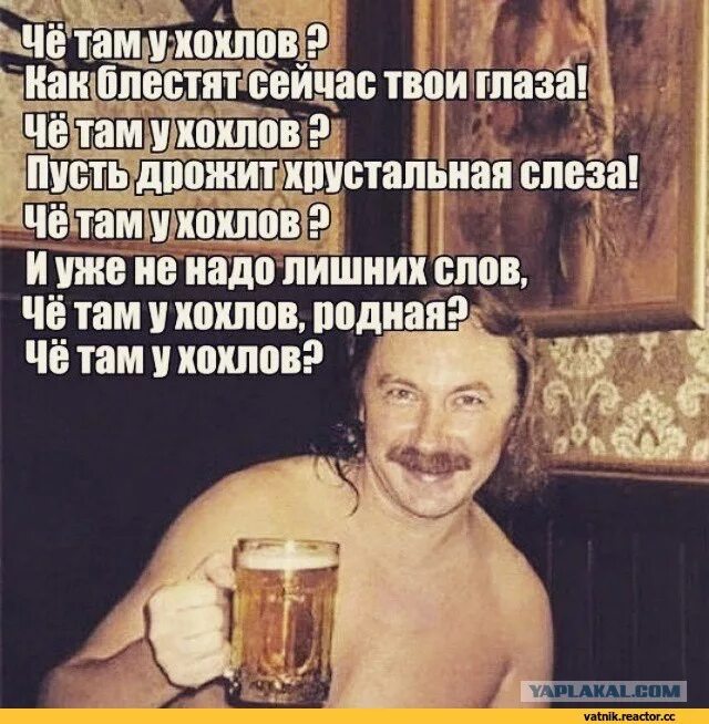 Звук хохлов