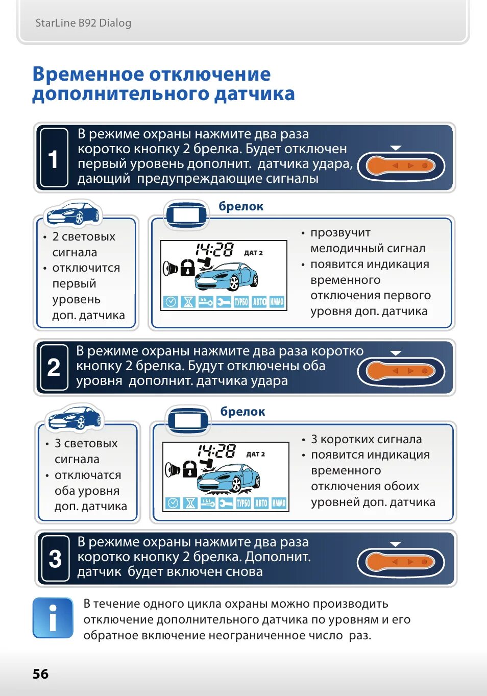 Брелок старлайн а93 температура двигателя. Старлайн starline b92. брелок starline b92. starline b92 dialog flex. старлайн b92 датчик удара.