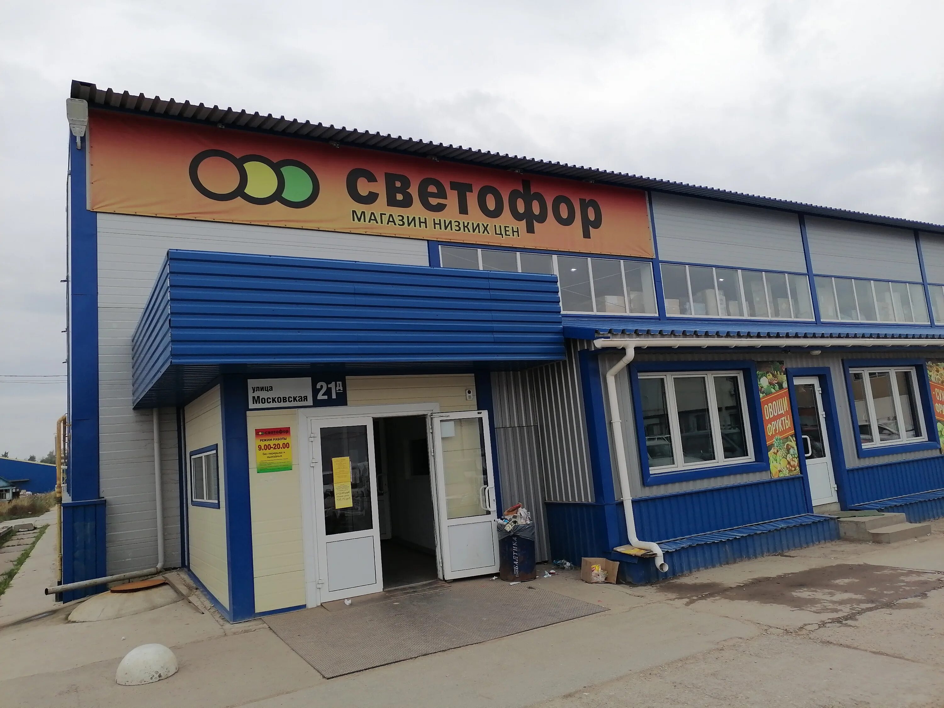 Балабаново, московская, 1а. Боровская улица балабаново. Боровская улица балабаново. Ермолино продукты балабаново. Красные и белые.