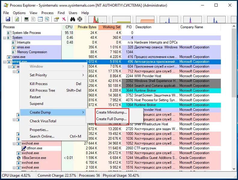 Process Explorer. Process Explorer для Windows. Process Explorer самая последняя версия. Process Explorer threads.