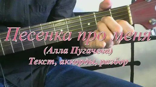 Мы из будущего песни на гитаре. Пугачева аккорды. пугачёва на гитаре. под гитару пугачева.