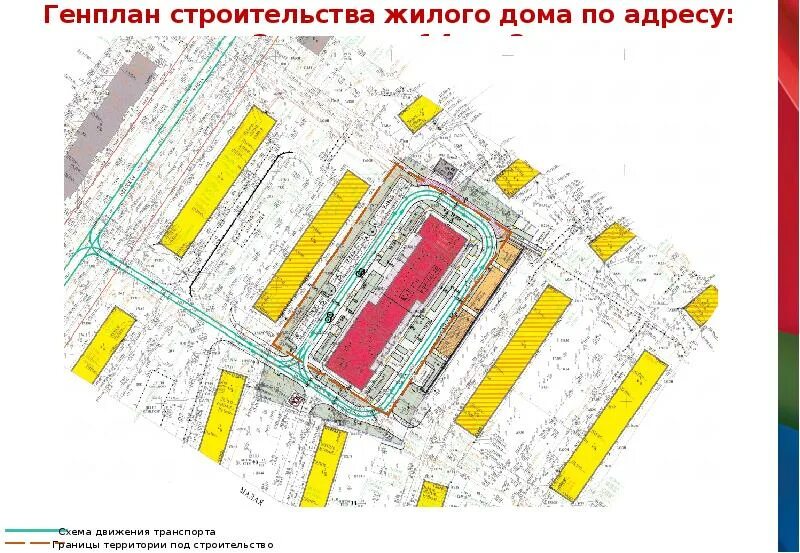 Схема зюзино. План реновации района Зюзино. Проект район Зюзино квартал 40. Проект планировки квартала 40 Зюзино. План застройки района Зюзино.