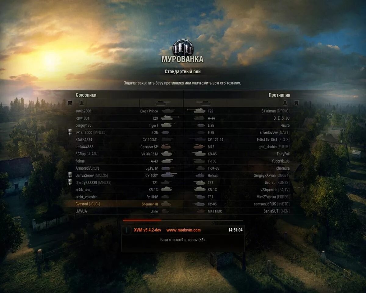 Команды wot. Команда WOT. World of Tanks балансировщик. Старый балансировщик в танках. Быстрые команды вот.