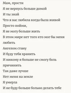 Прощайте не пишите мне больше