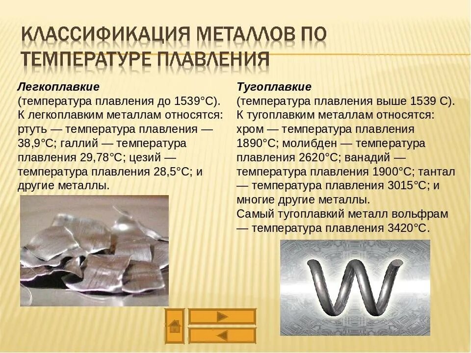 Плавление свинца какое явление