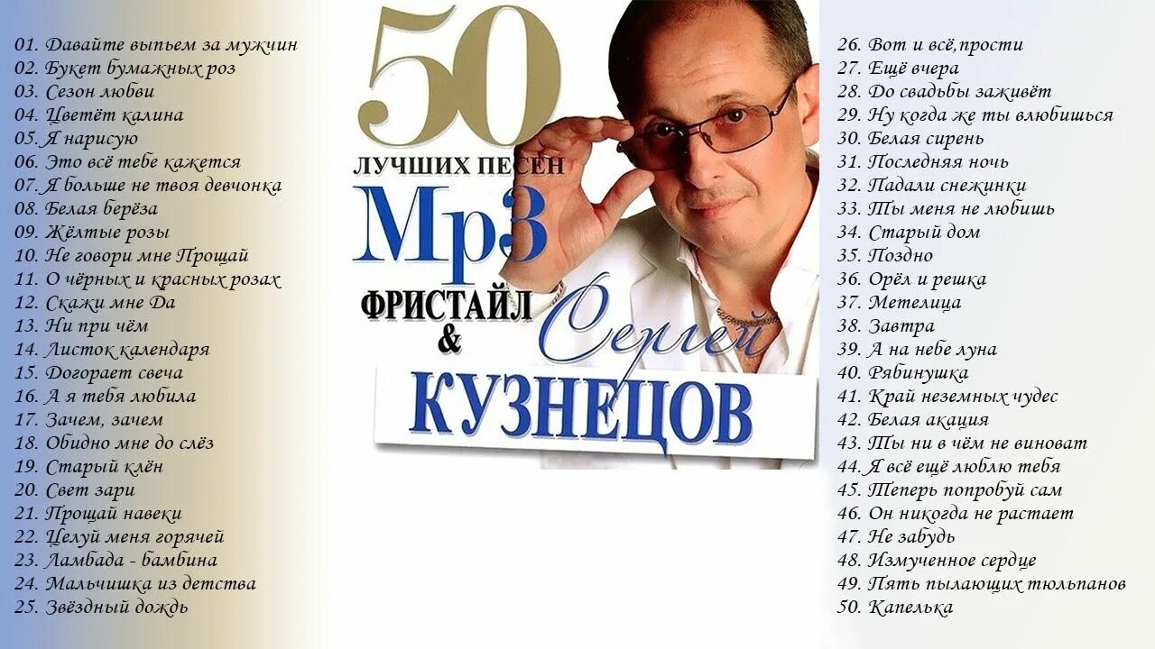 Минусовки крутых песен. Стихи Сергея Кузнецова.