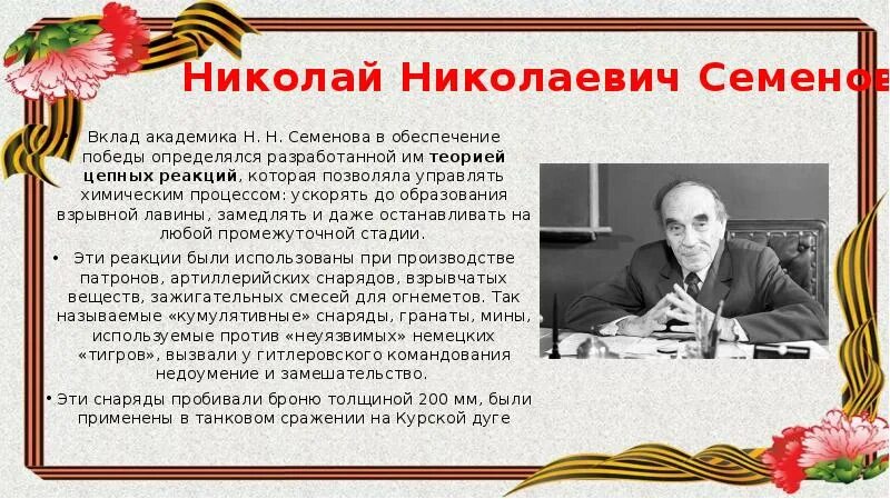 Лет николаю