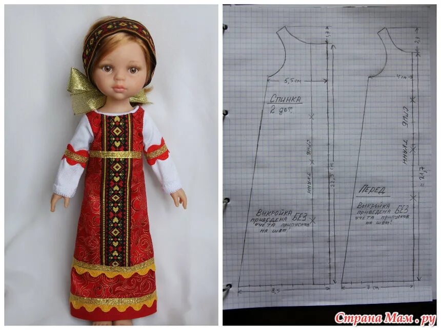 Кукла русском сарафане. Паола рейна в русском сарафане. куклы в народном стиле. лекало на сарафан для куклы. сарафан для куклы в русском стиле.