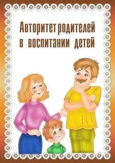 Консультация родительского собрания в детском саду