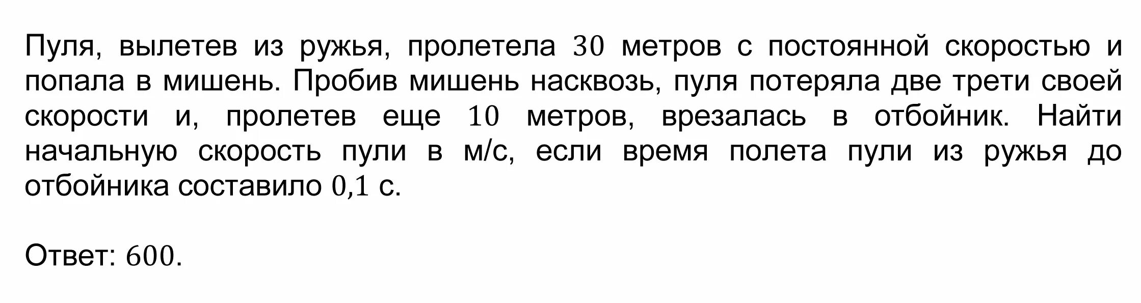 Текст из лопухов пулей вылетел рыжий кот. Летящая пуля пробивает тонкую деревянную. Летящая пуля пробивает тонкую деревянную стенку. Анекдот пули вылетели. Пуля просвистела.