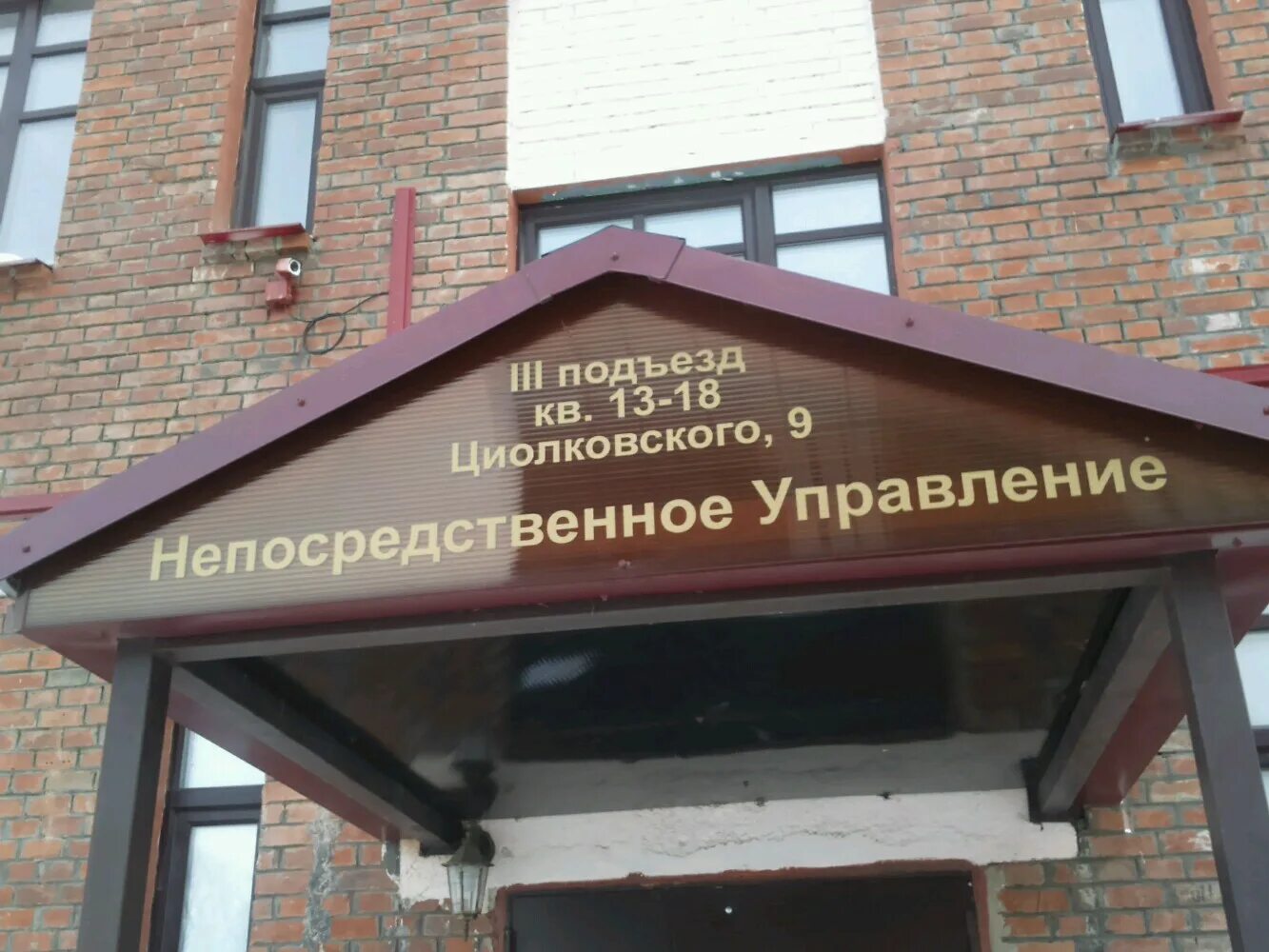 Циолковского 13 пенза. Ул циолковского 11 рязань. Циолковского 14 дзержинск. Дом циолковского. Королев ул циолковского 29.
