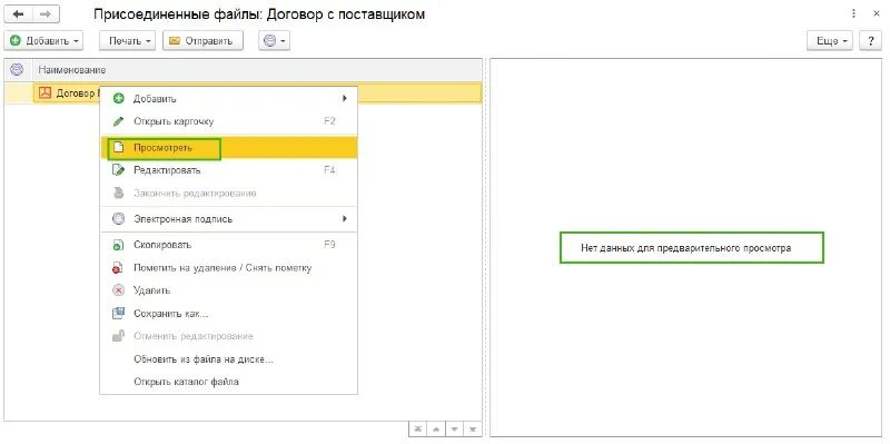 1с специалист-консультант. 1с специалист. удаленный консультант 1с. удаленный консультант 1с. удаленный консультант 1с.
