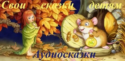Красивые рисунки из сказок
