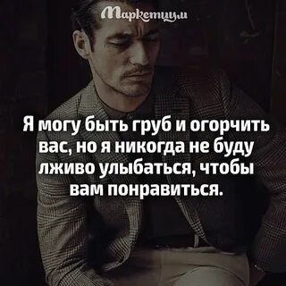 А когда будет грубо