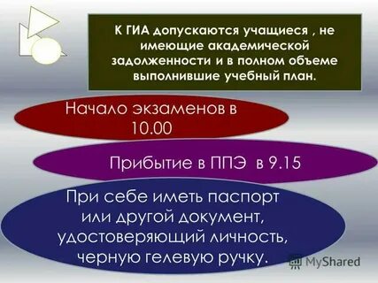 На базе основного общего это