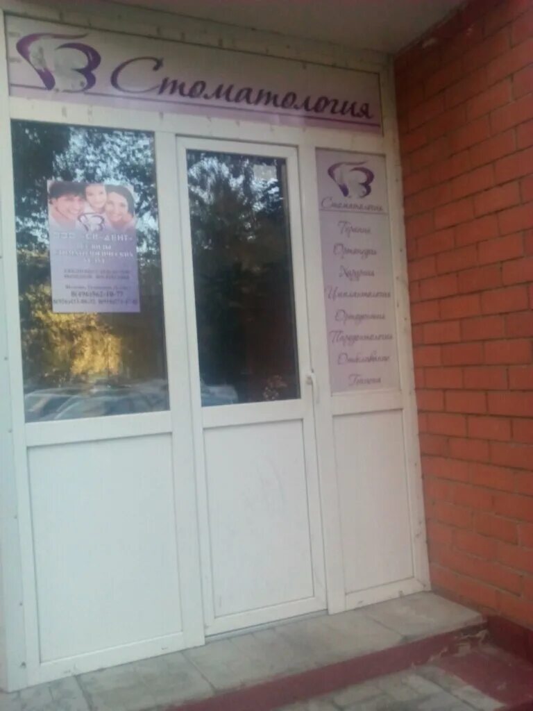 щёлково улица фрунзе 1. щелково ул фрунзе 1. фрунзе, д. 1. щелково ул фрунзе поликлиника 1.